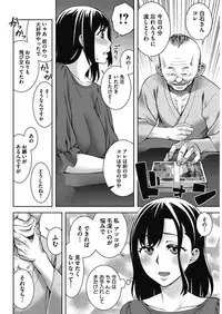 COMIC HOTMiLK Koime Vol. 12 [Digital]