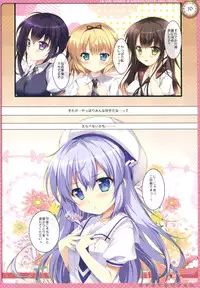 (C90) [PINK CHUCHU (Mikeou)] Boku no Usagi-chan (Gochuumon wa Usagi desu ka?)