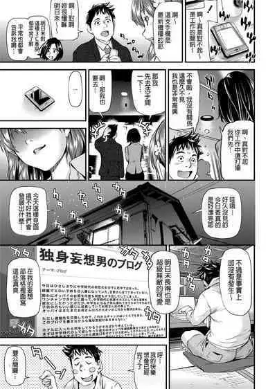 [Shiomaneki] Shoujo kara Shoujo e... [Chinese] [Desensored] [Digital]