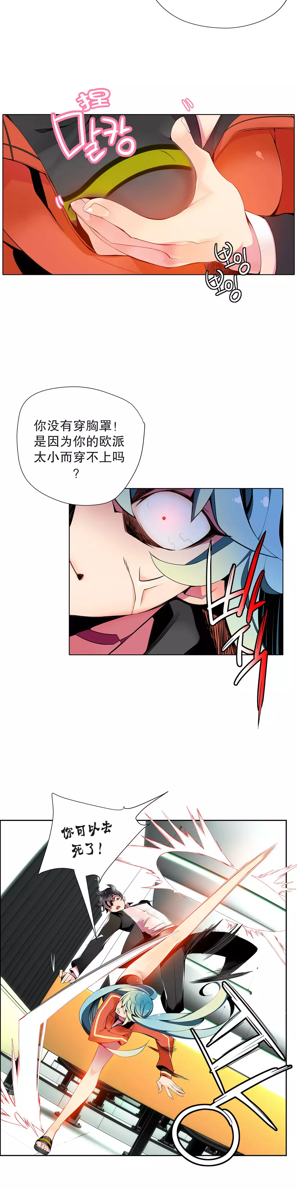 Lilith`s Cord | 莉莉丝的脐带 Ch.1-35
