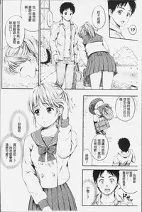 [Hanafuda Sakurano] Zutto Issho. | 永遠都要在一起。 [Chinese]