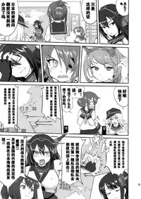 (C88) [Takotsuboya (TK)] Teitoku no Ketsudan - Shouwa 16-nen no Haisen (Kantai Collection -KanColle-) [Chinese] [卞赤鲤汉化]