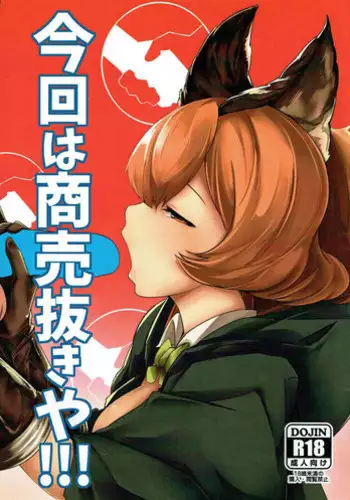 [TuriSasu] Hayato-sensei no Mesu-ka Karte 1-5 | 阳大医生的雌化病历 1-5 [Chinese]