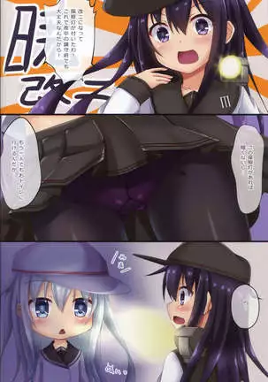 （C96） Dairoku! Otoile Challenge