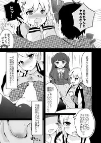 [Taiyou no Megumi (Yamadori)] Yaricir no Hime-kun+Hitozuma Otokonoko to Kateikyoushi no Ore [Digital]