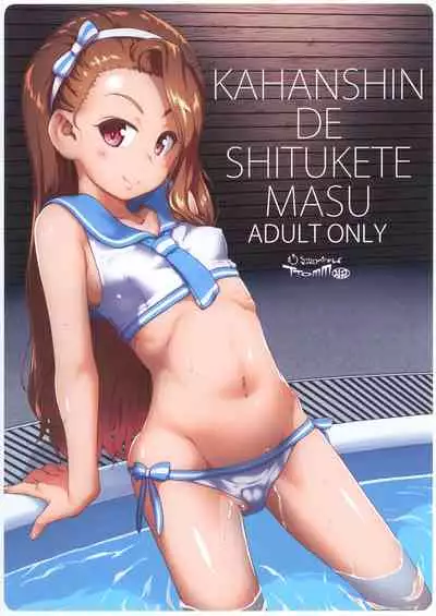 [Dadachamame (TTOMM)] Kahanshin de Shitsuketemasu (THE IDOLM@STER) [Chinese] [最爱福瑞汉化组] [Digital]
