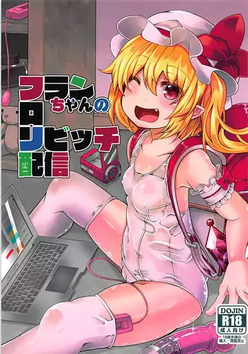 Ookami Shounen to Haji no Hihou | The Wolf Boy and the Secret of Shame