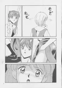 (C49) [Tsuchinoko Kyoukai (Tsunoda Saburoo, Kouenji Marimo, Makise Rihoko)] Ayanami Gehin (Neon Genesis Evangelion)