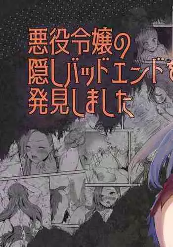 [Yuribatake Bokujou (Kon)] The heroine of the damsel-in-distress game, entered a room that would catastrophe her if she didn't let her go three times (Otome Game no Hametsu Flag shika Nai Akuyaku Reijou ni Tensei shiteshimatta...) [English] [Digital]