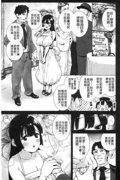 [Hishigata Tomaru] Suki desu... Kanari. - I'm falling for you. | 好喜歡喔…非常的。 [Chinese] [風的工房]