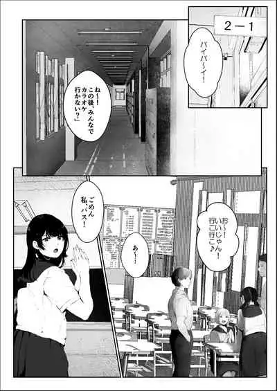 素股のつもりが生挿入！？～素股で済ませるはずだったのにうっかり挿入されちゃったパパ活JKの話