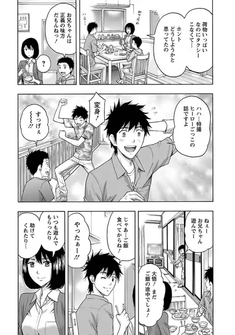 Eki Kara Hajimaru Koi no Monogatari