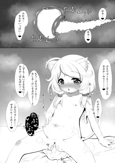 Gakkou Gaeri no Kayoizuma Yusa Kozue