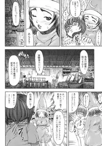 [Aizawa Ginji] Majiwari Ni Tsuite No Kousatsu