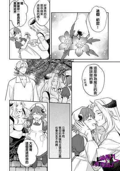 [Shidatsu Takayuki, Sekka] Kukkoro Night ~Seinaru Kishi wa Kuroki Yoroi o Mi ni Matou~ 1-6 | 呜!杀了我☆～身披漆黑铠甲的圣骑士～01-06话 [Chinese] [橄榄汉化组]