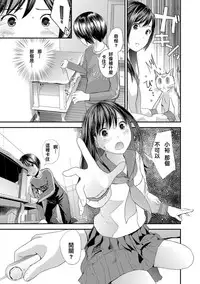 Tonari no Tonari