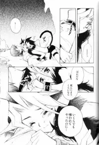 (CCTokyo106) [Rapan (Himuro Shizuku)] Shirohebisan to Kuronekokun 2 | White Snake & Black Cat 2 - Seasons of Change. (Yu-Gi-Oh!)