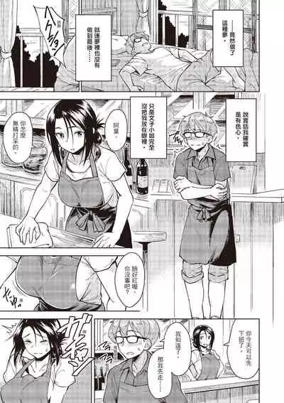 [Pennel] Houkago wa Bouken no Jikan - Time for libido after school | 放學後是冒險的時間 [Chinese] [Digital]
