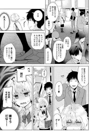 [Shiina] Noraneko Shoujo to no Kurashikata Ch. 1-31
