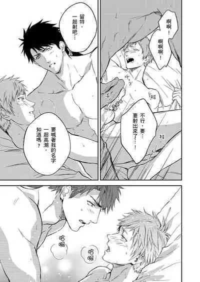 Shusendo Kishi ga Ore o Nakaseyou to Shiteimasu | 守財奴騎士對惹我哭感到樂在其中 Ch. 1-10