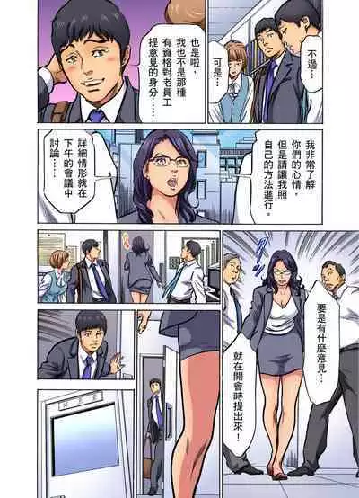 Gikei ni Yobai o Sareta Watashi wa Ikudotonaku Zecchou o Kurikaeshita | 大伯偷偷夜襲我，從此被迫成為性奴隸瘋狂高潮無數次！1-15