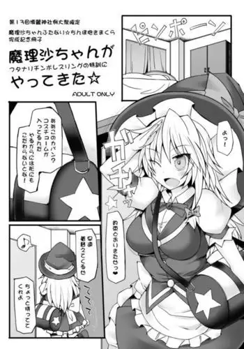 [T.A.コミック] ヤンデレ痴女な鶴の恩返し ～与吉様、後生ですから恩返しさせてくださいませっ～
