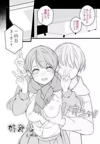 [Nagase Tooru] Koukishin 1-2