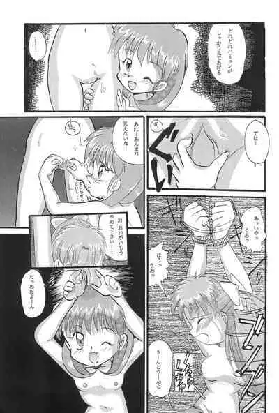Mix Ribbon 2nd