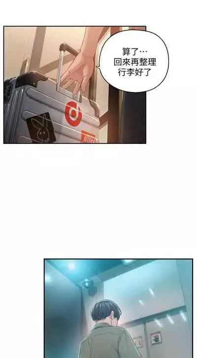 [朴亨俊] 戀愛大富翁 1-18 官方中文（休刊）