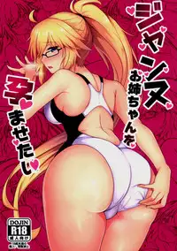 (C95) [Grimoire (Maka)] Jeanne Onee-chan o Haramasetai (Fate/Grand Order) [English] {Hennojin}