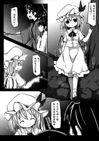 (C86) [Nanika (Sakuna)] Akuma no Asobi -Kodomo no Tsukurikata- (Touhou Project) [Chinese] [Kanade汉化组]