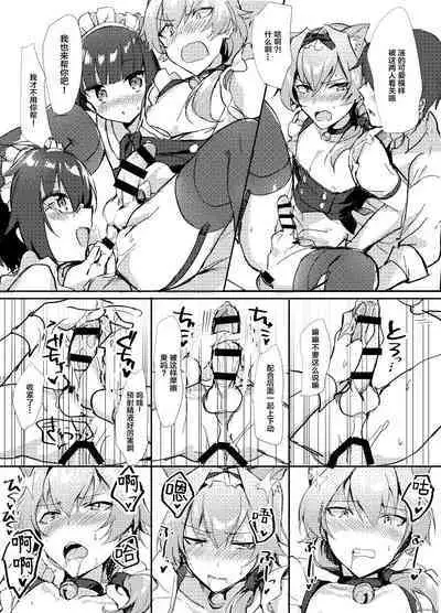 Minna de Issho ni Kemomimi Maid Daisakusen!