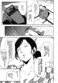 (C93) [Gossipgothic (Shishiji)] Kurashiki-sensei wa Hatsujouki Soushuuhen FINAL (Fujiyama-san wa Shishunki)