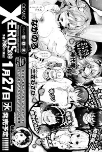 COMIC X-EROS #38