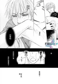 [Natsume Isaku] Tight Rope 1~3 [Chinese]