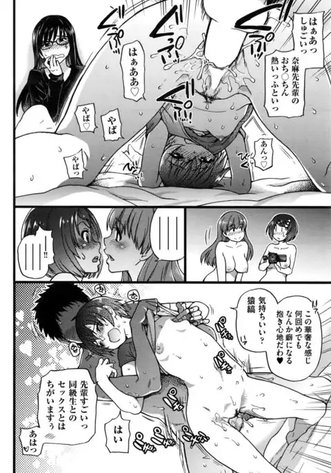 Boku no Bokki Penis o Rokuga Shite Ikina Yo