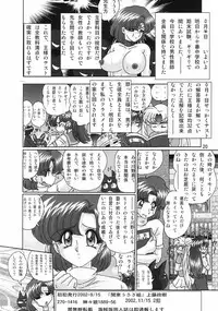 [Kantou Usagi Gumi (Kamitou Masaki)] Mizuno Ami Nikki SS (Bishoujo Senshi Sailor Moon)