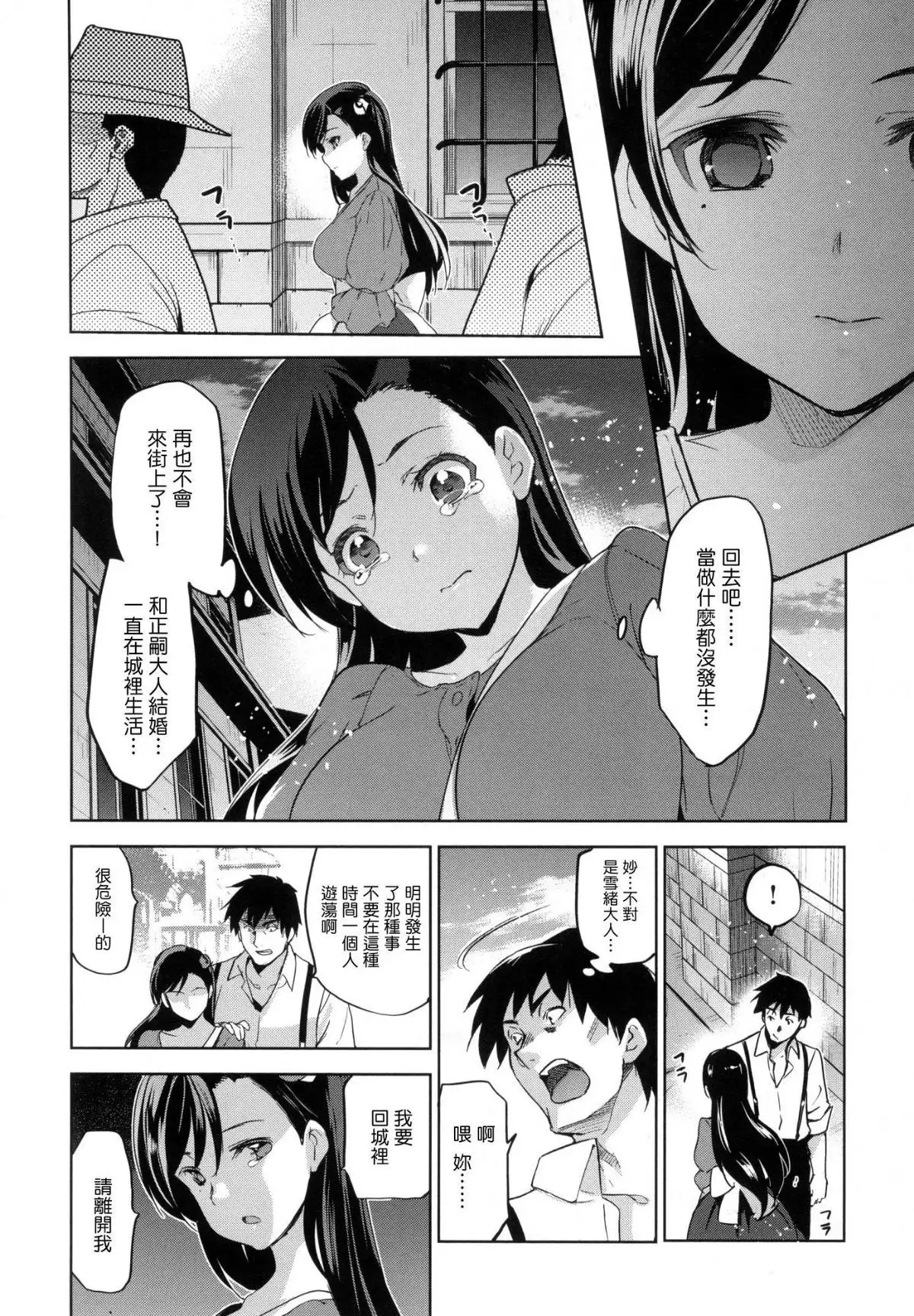 Hime-sama Otoshi + Toranoana Gentei Tokuten