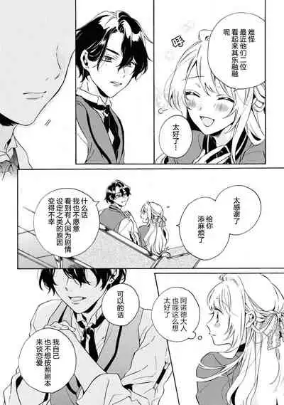 mō jiki otome gēmu no hajimaru kisetsudesuga, mobu no watashi mo taihendesu | 正值乙女游戏开始的季节、我这个路人也很辛苦啊