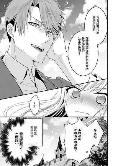 kusareen no aitsu to i sekai tensei shitara beddo de torotoro ni daka re teru saichūdeshita | 和冤家一来到异世界 就正好在床上进行着不可描述之事 1-3 end