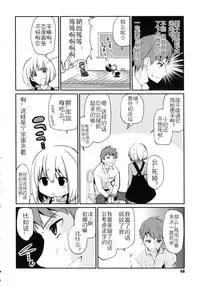 [Azuma Sawayoshi] Chimakano [Chinese] [佳奈助汉化]