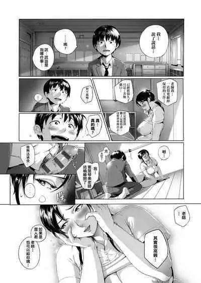 Torokase Orgasm | 美魔女的究極高潮