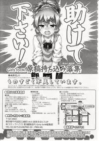Girls forM Vol. 03