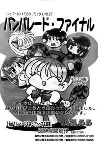 Manga Bangaichi 2006-03