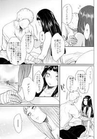 (SUPER26) [Ring Memo (Oretto)] Fuyuiro Memories - Winter Color Memories (Naruto)