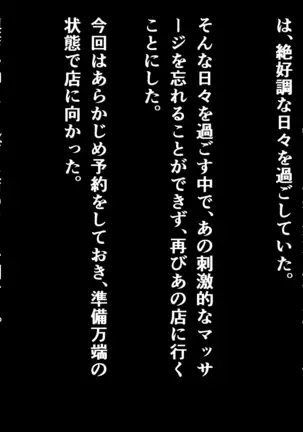 Ai to Iyashi no Ecchi na Massage