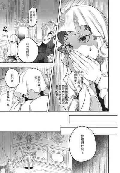 Isekai Trip Saki de Tasuketekureta noha , Hitogoroshi no Syounenn deshita. Gehan | 在異世界旅途中拯救我的是一名少年殺手