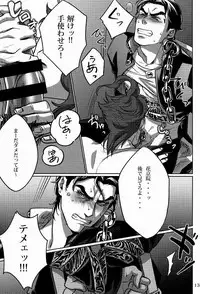 (Golden Stars)	[g-rough (Kotatsu)] Ecchi na Nori-kun (JoJo's Bizarre Adventure)