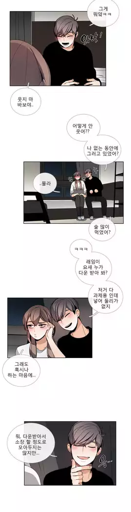 Talk to Me Ch.0-44