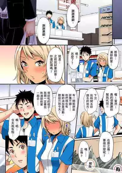 Gal Mama to Pakopako SEX ~ Hitozuma no Chouzetsu Tech ni Majiiki Zecchou! | 與辣妹媽媽淫猥啪啪SEX～人妻的性愛技巧讓人爽翻天！ Ch. 1-23